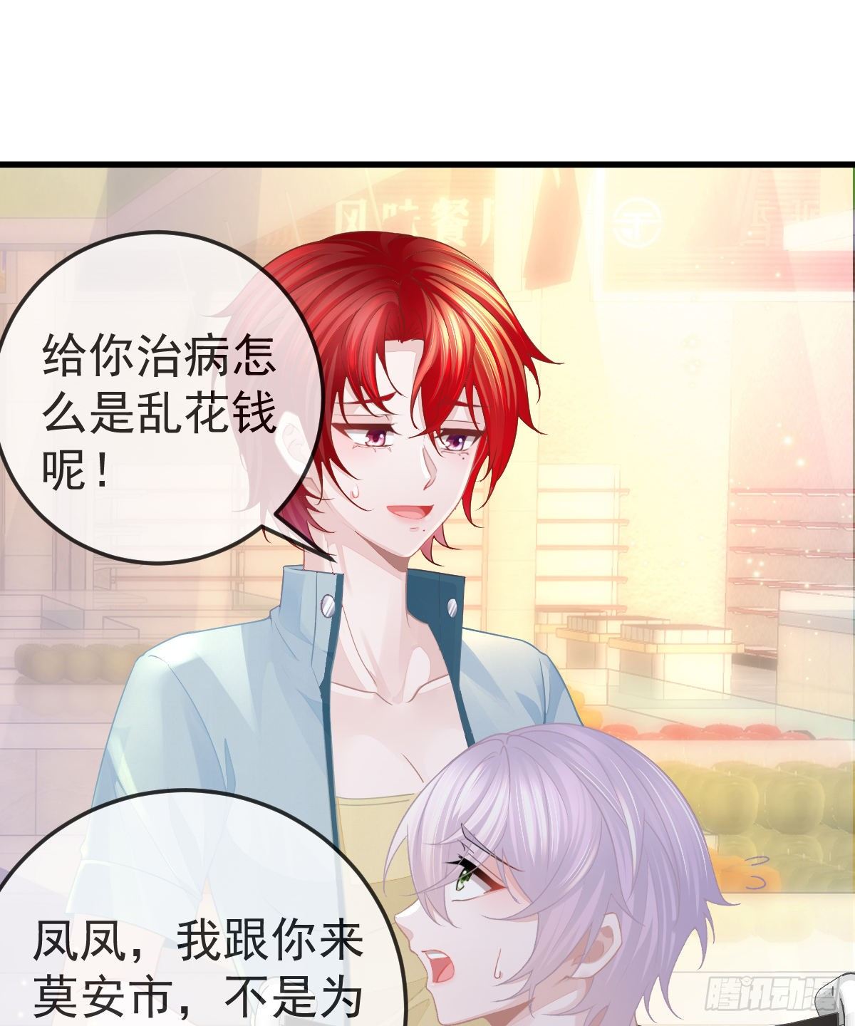 第7话 爱你在左心15