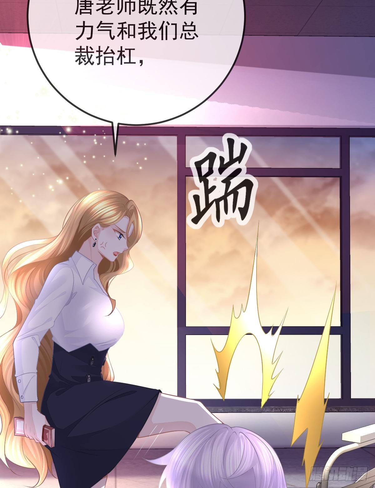 第11话 有钱人的羞辱49