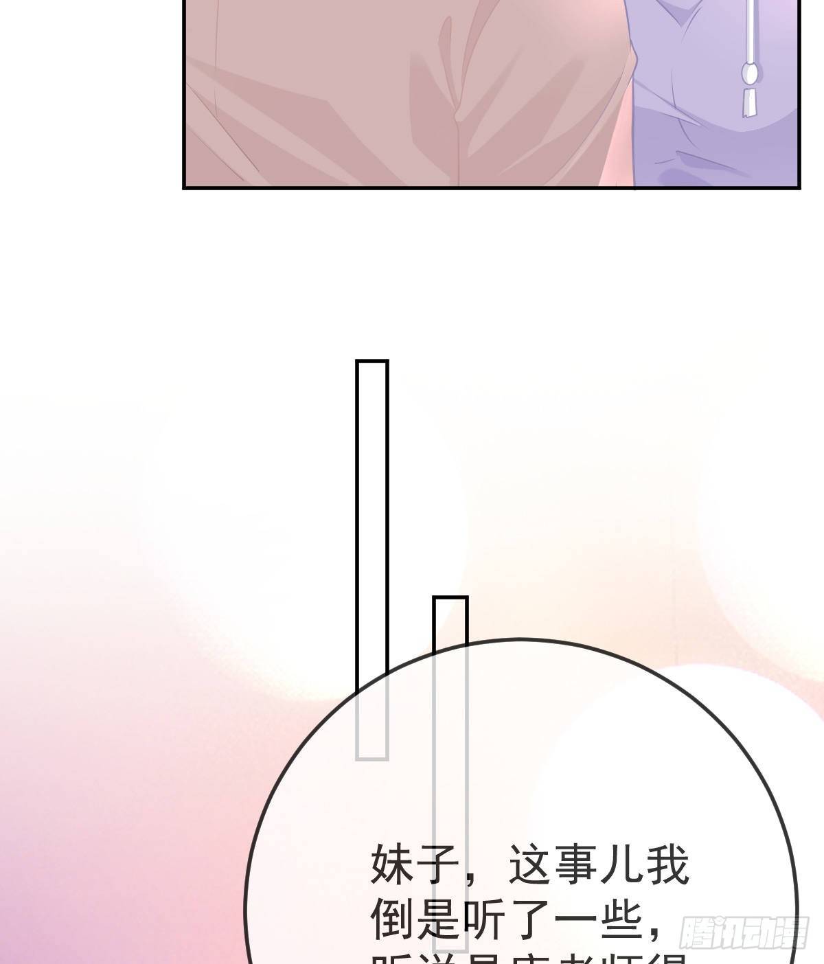 第27话 霸气护夫29