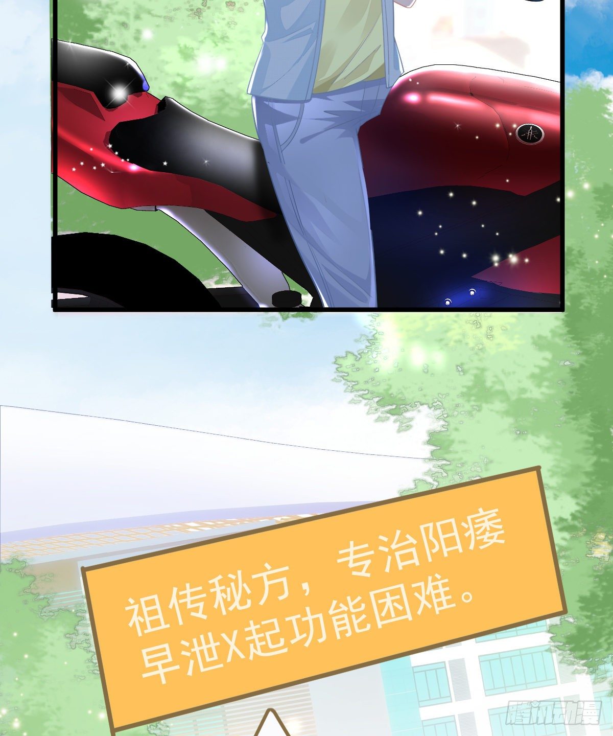 第10话  把腿分开7