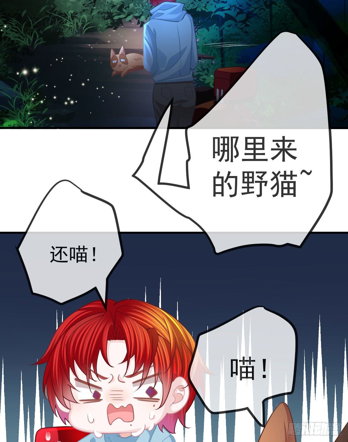 第35话 需要服务吗？14