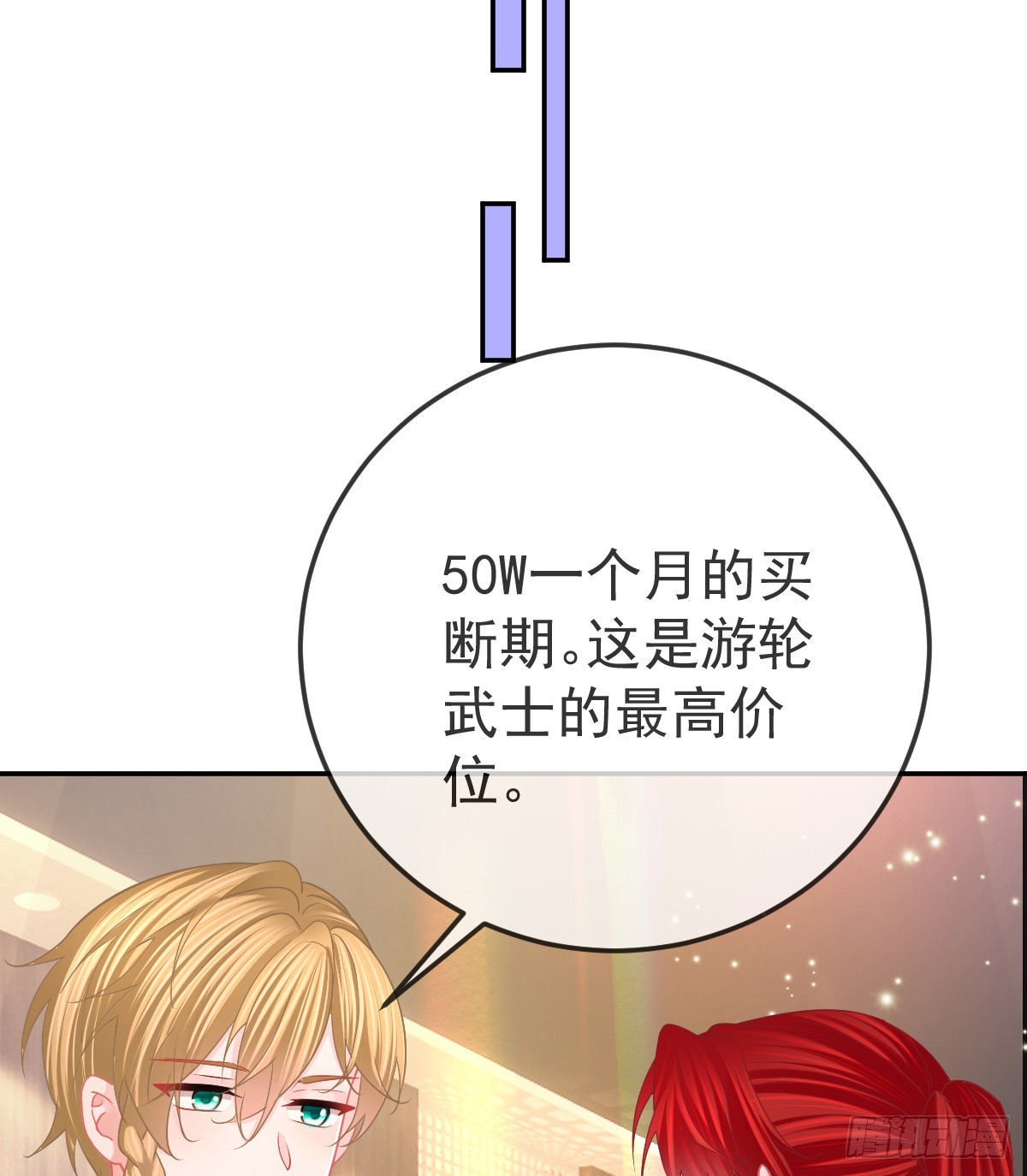 第89话 活着回去28