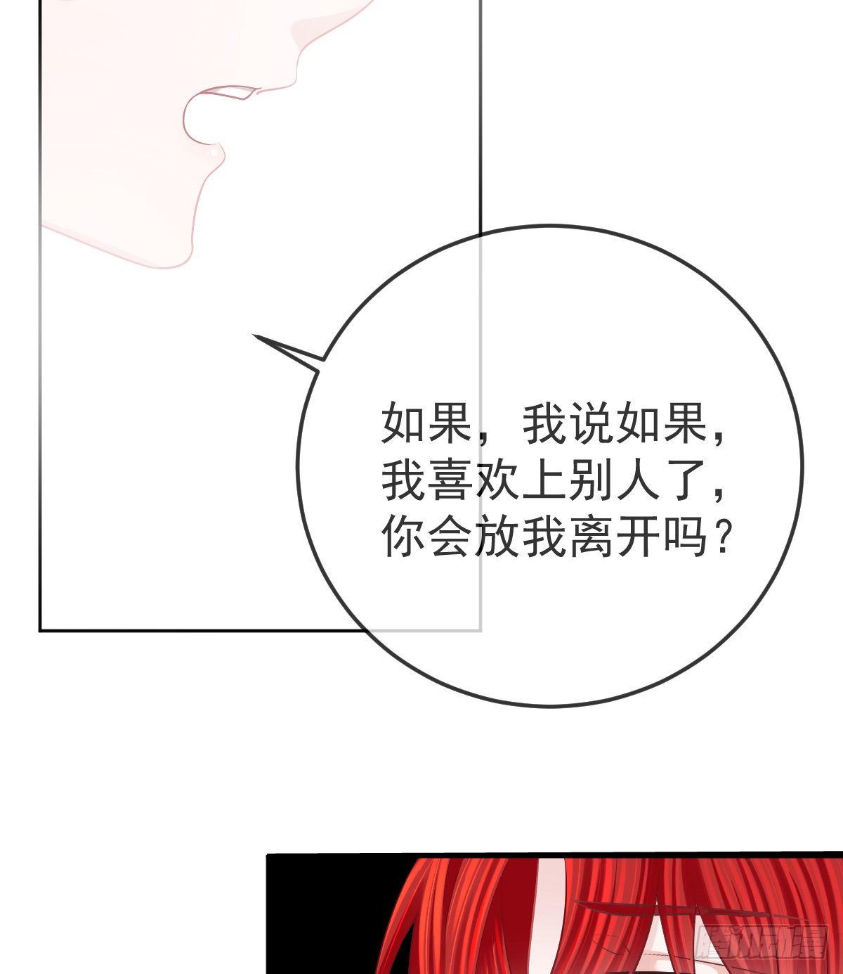 第57话 别碰我的妻子14