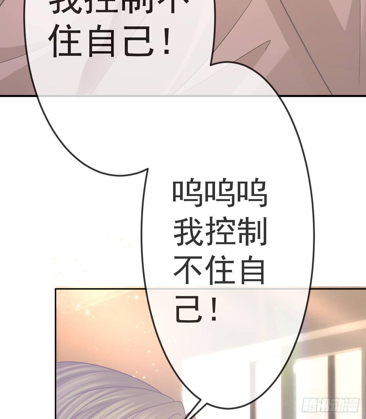 第54话 占有欲作祟27