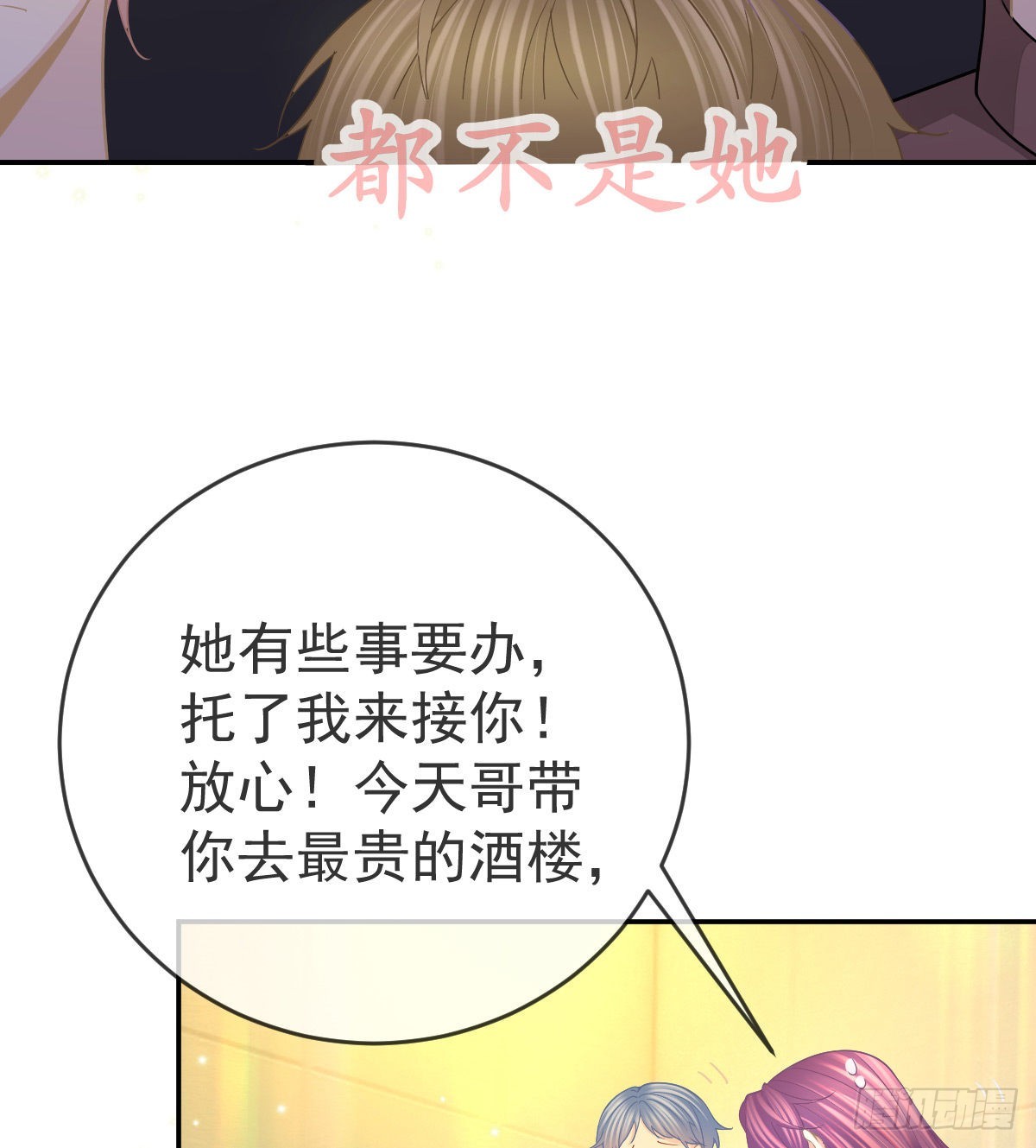 第91话庭审宣判21