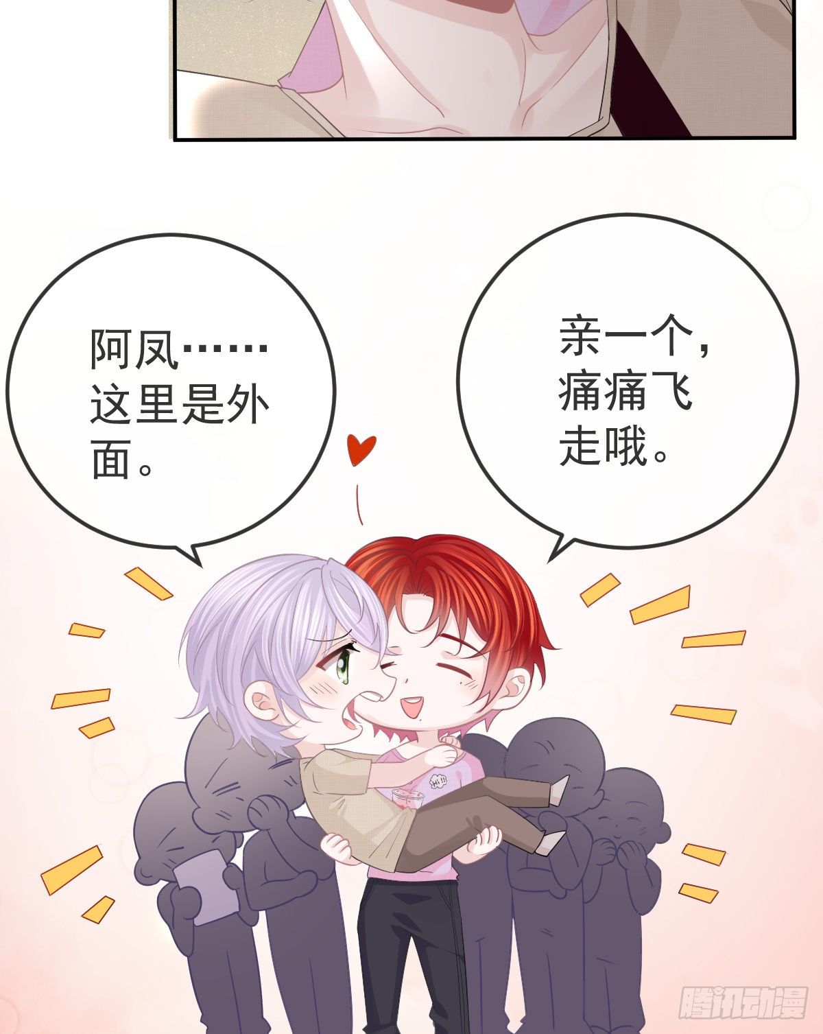 第13话 他是我的爱人30