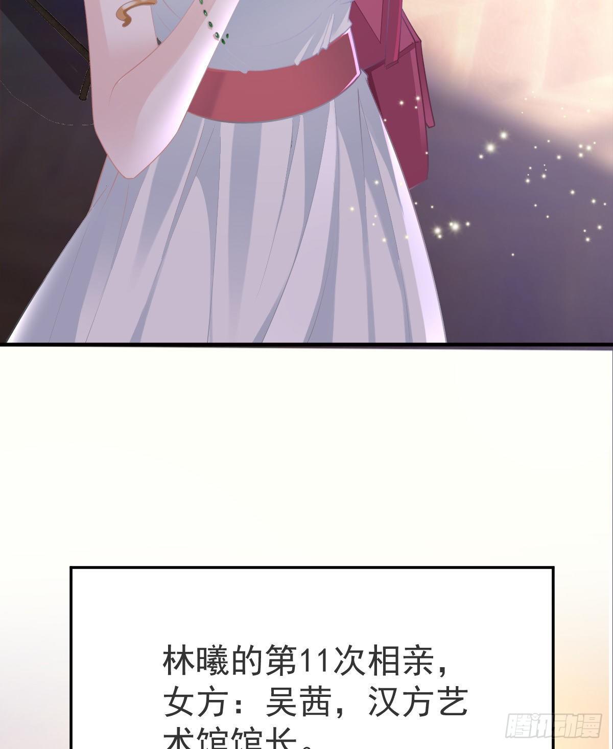 第 20话 坎坷相亲路8