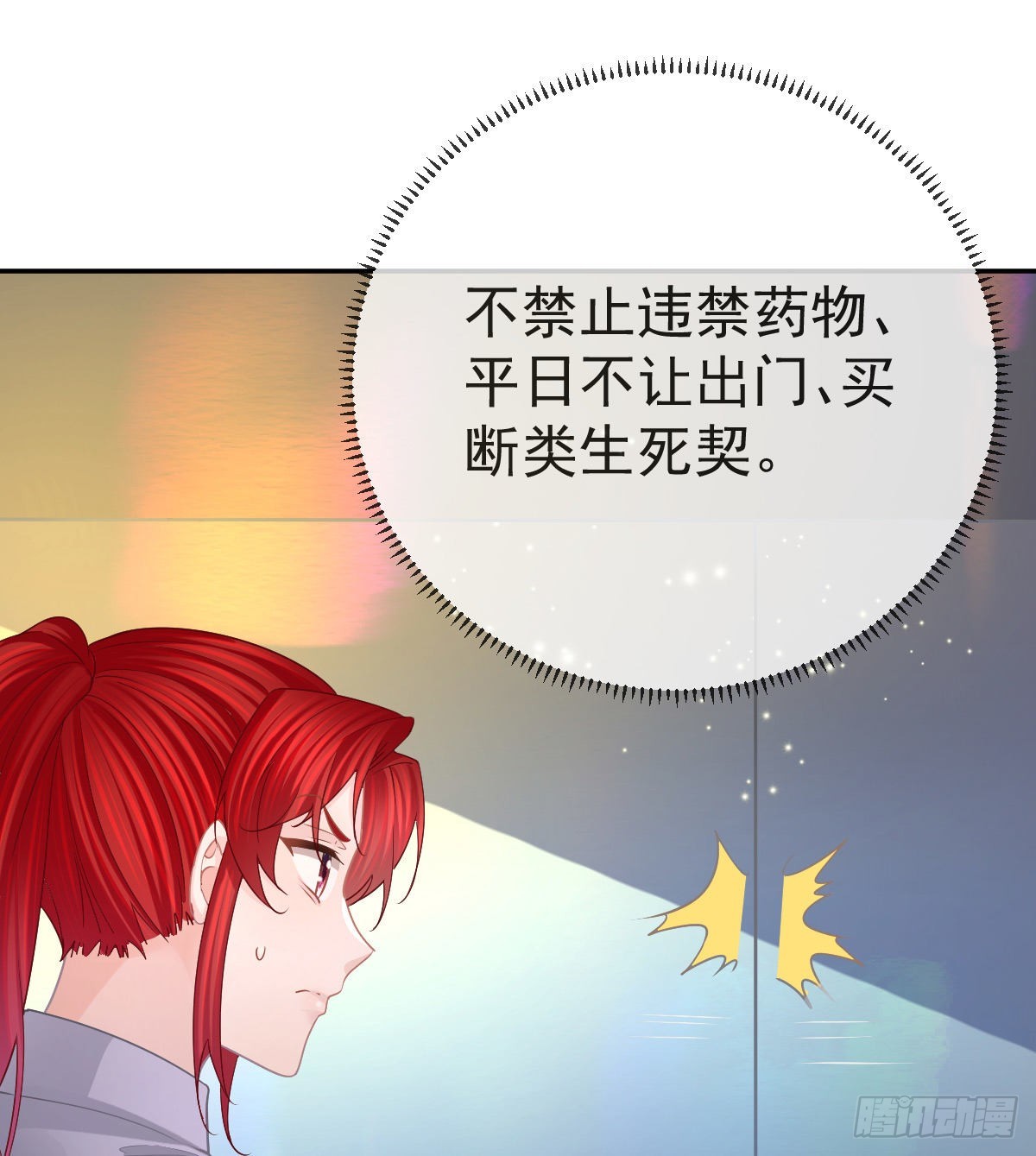 第89话活着回去52