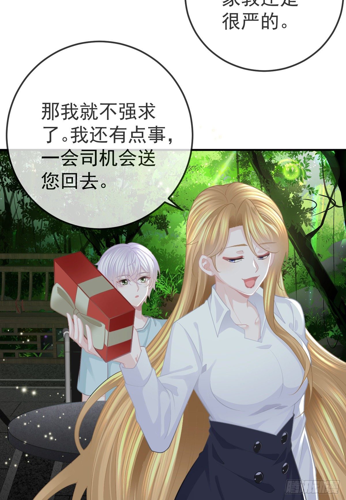 第26话 当家的辛苦了！4
