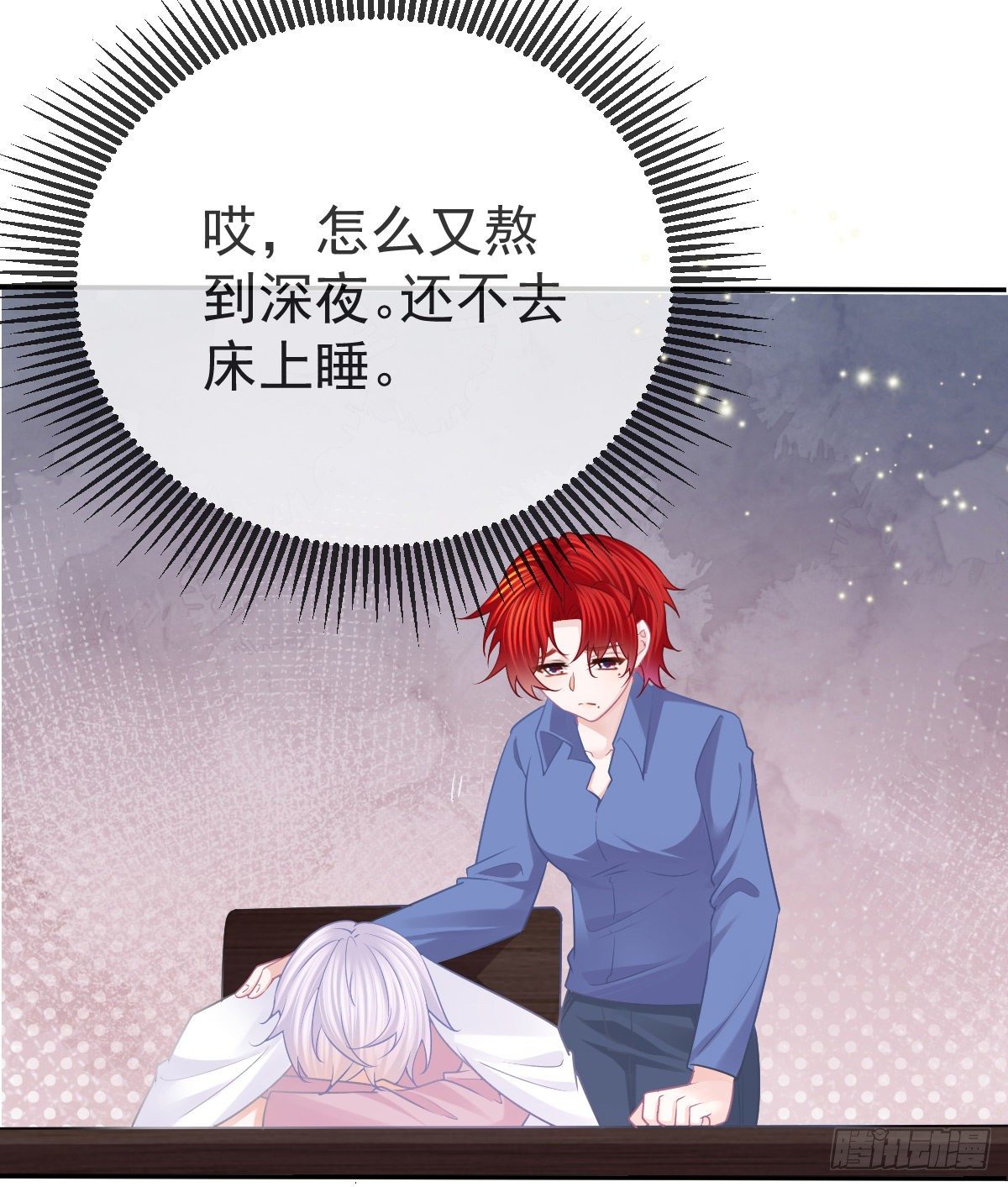 第58话 你说谁是处男？6