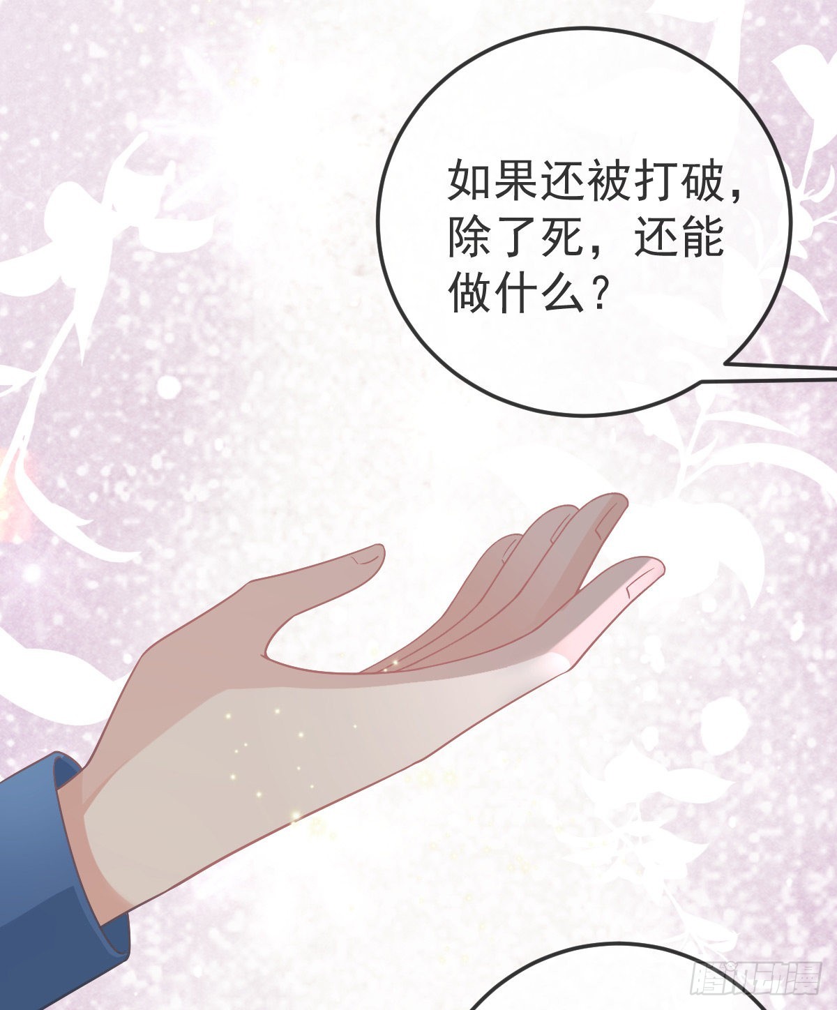 第86话 只有她能碰36