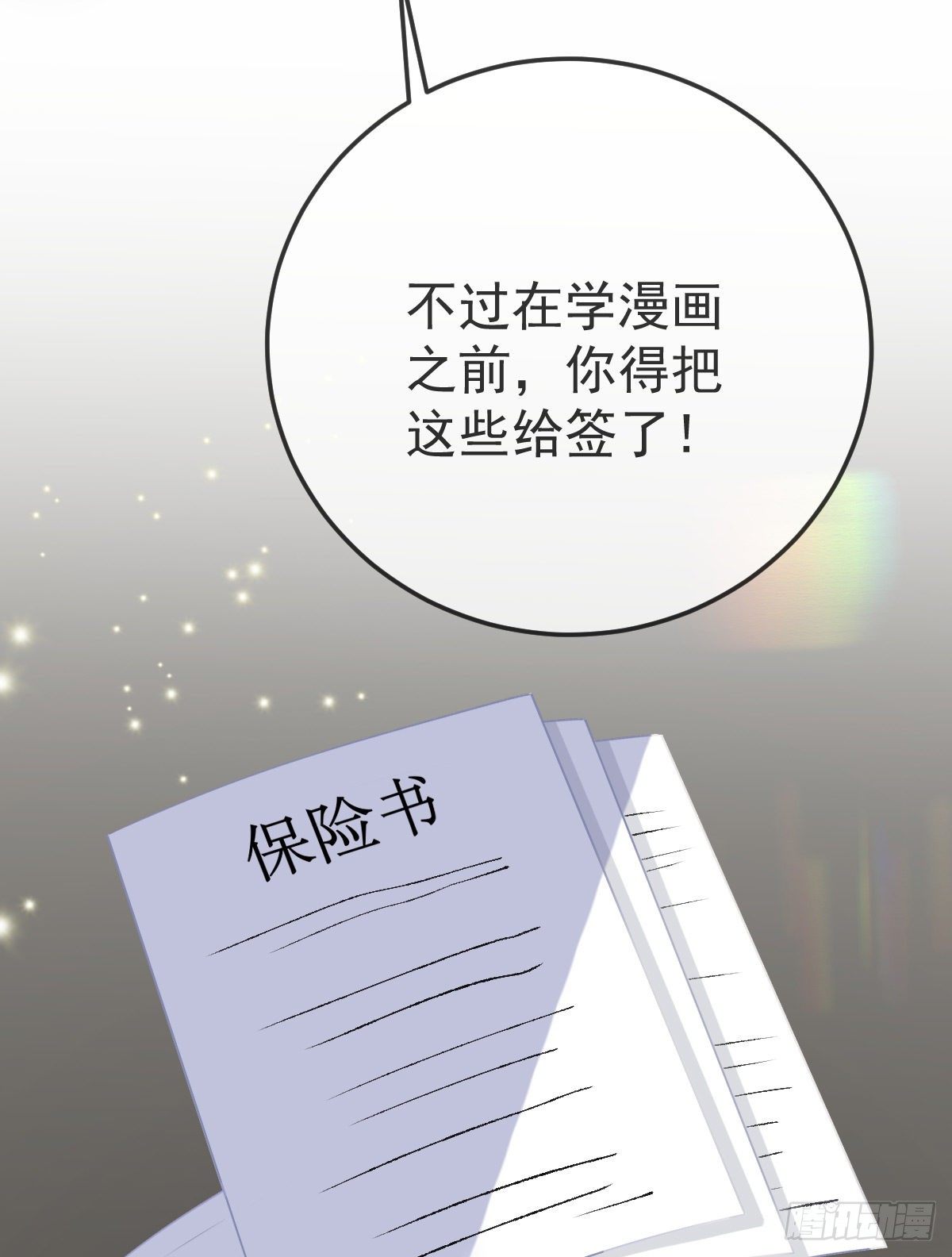第28话 搞点正事20