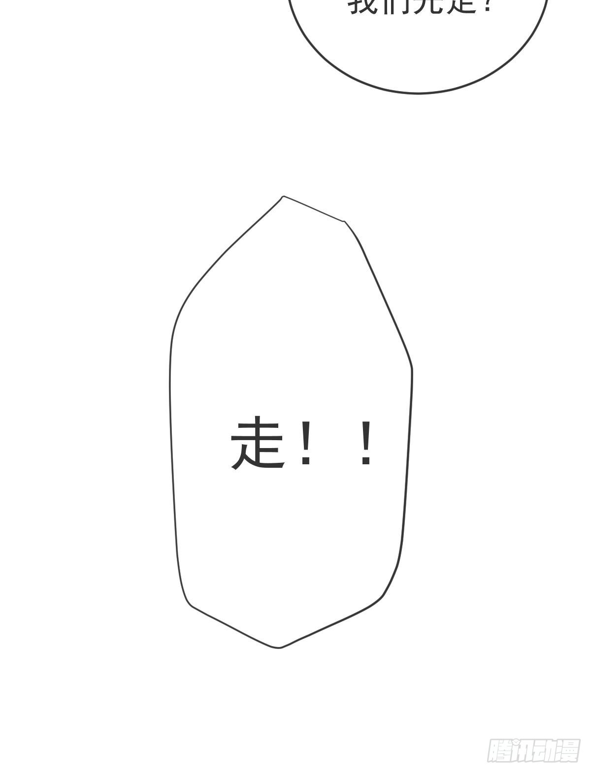 第103话逃婚56