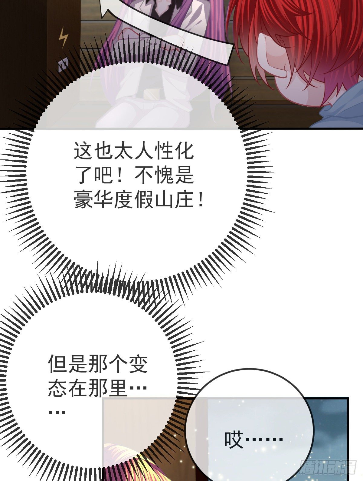 第35话 需要服务吗？23