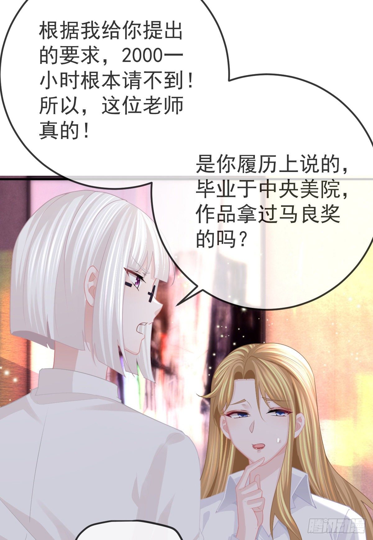 第26话 当家的辛苦了！20