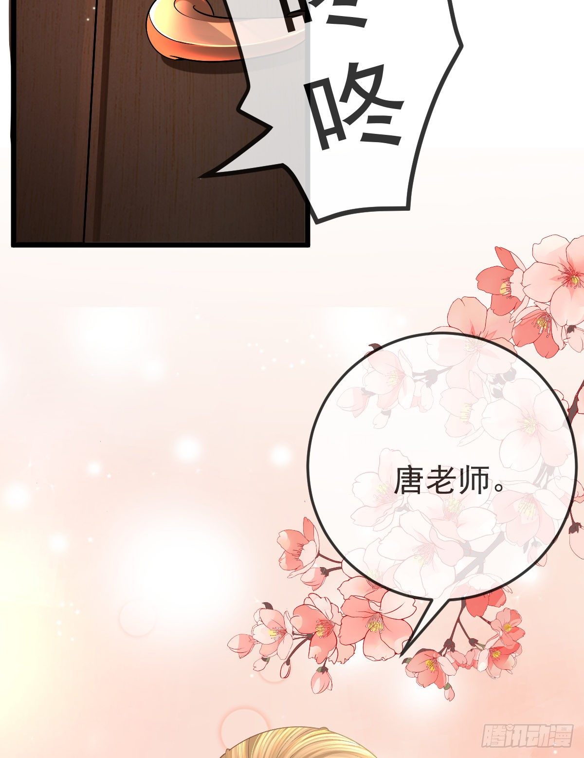 第11话 有钱人的羞辱40