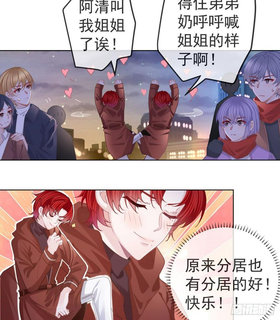 第66话 这个人他不要脸的10