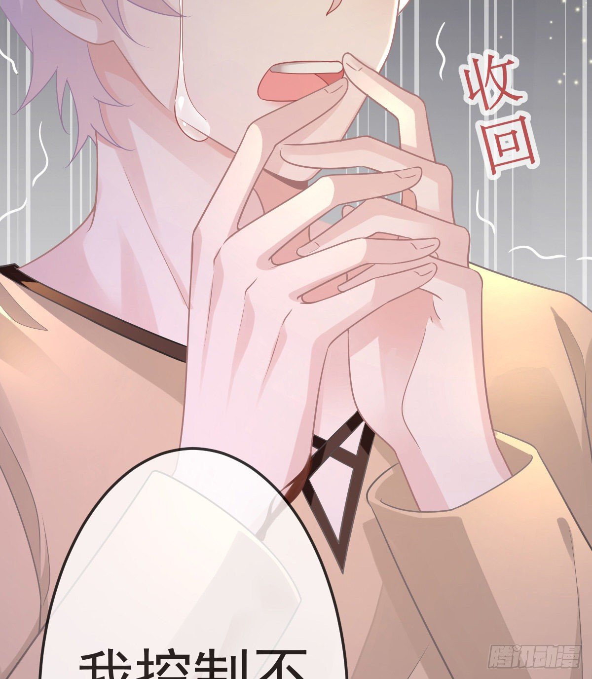 第54话 占有欲作祟26