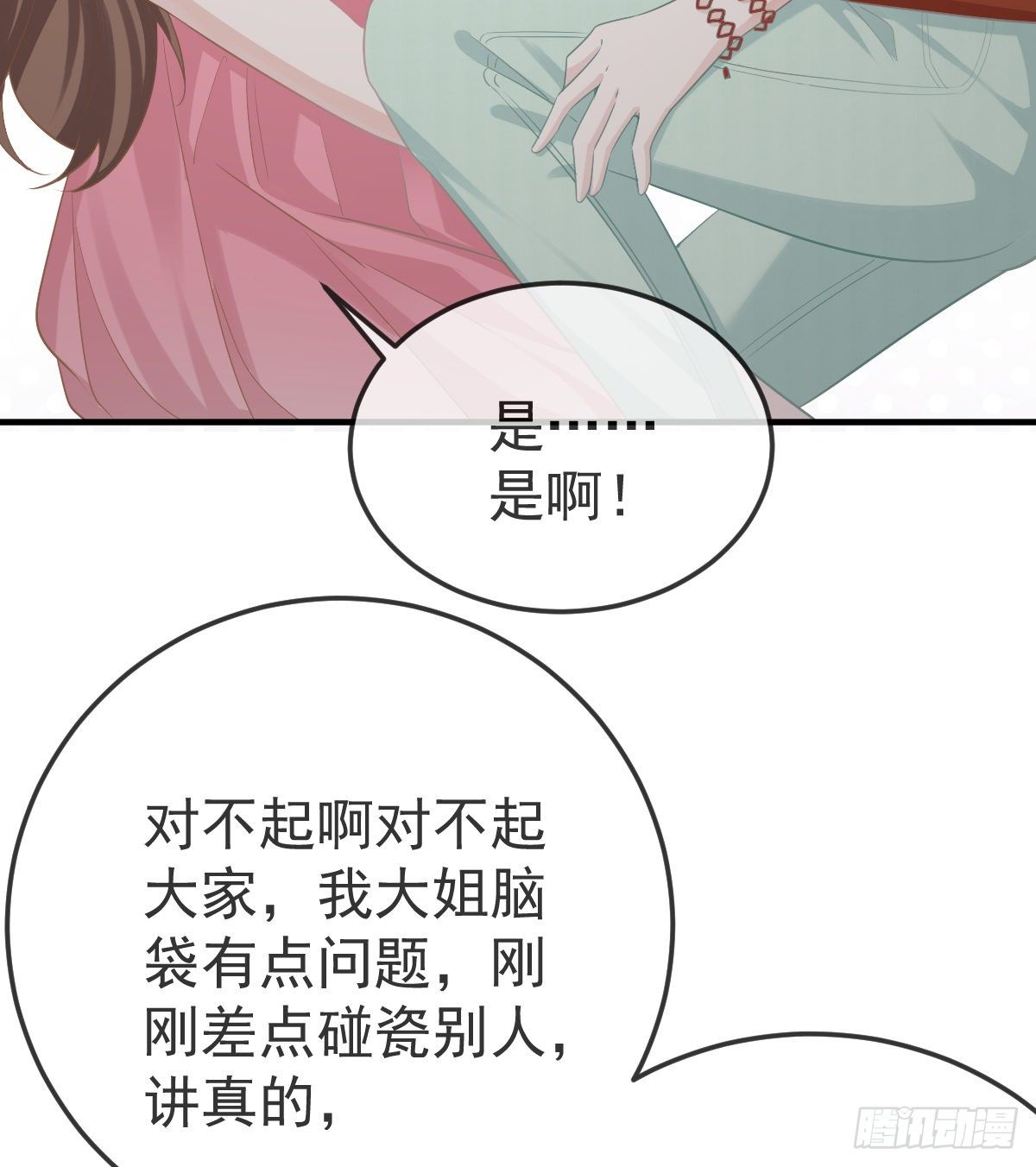 第19话 独裁者12