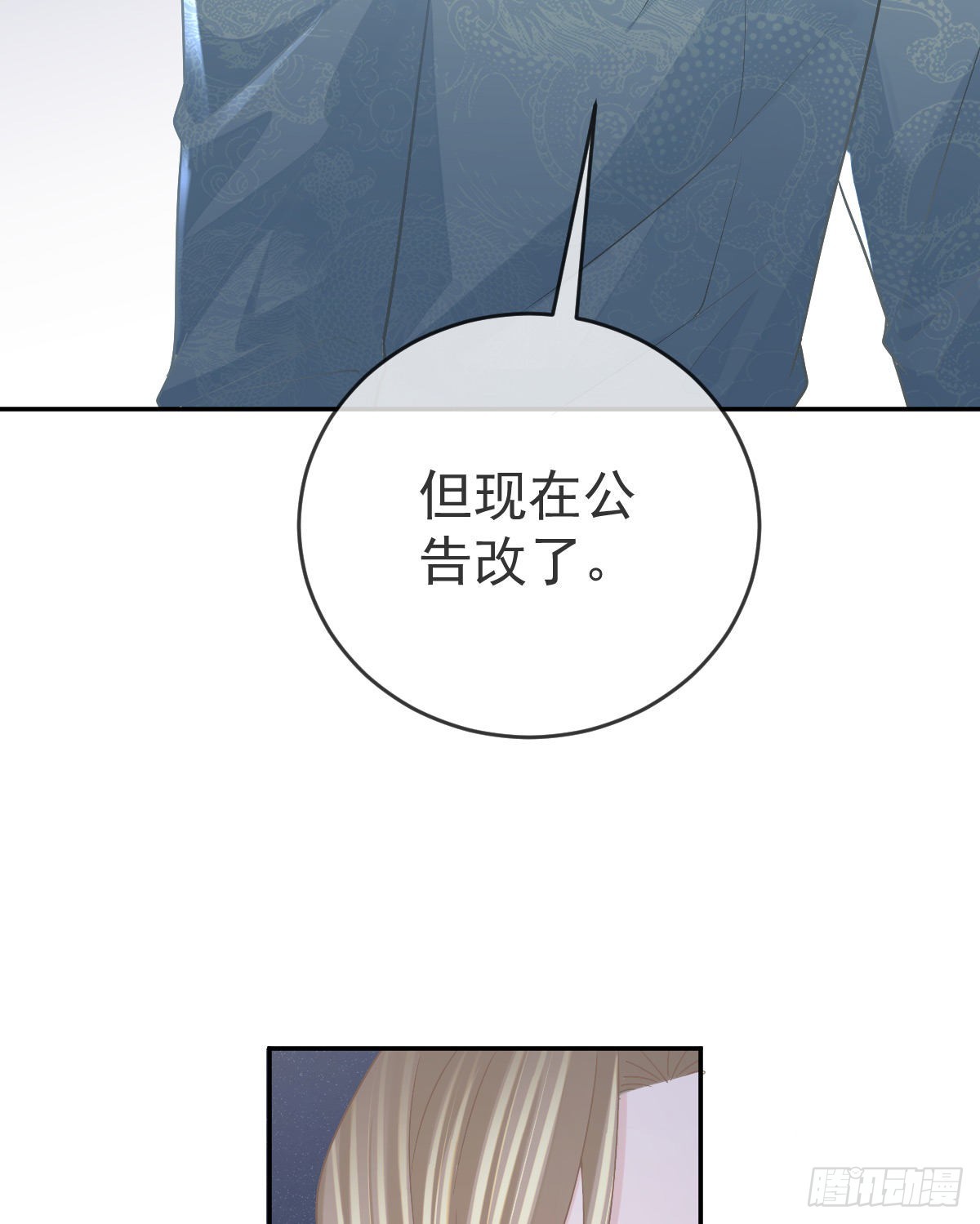 第94话上了黑船！13