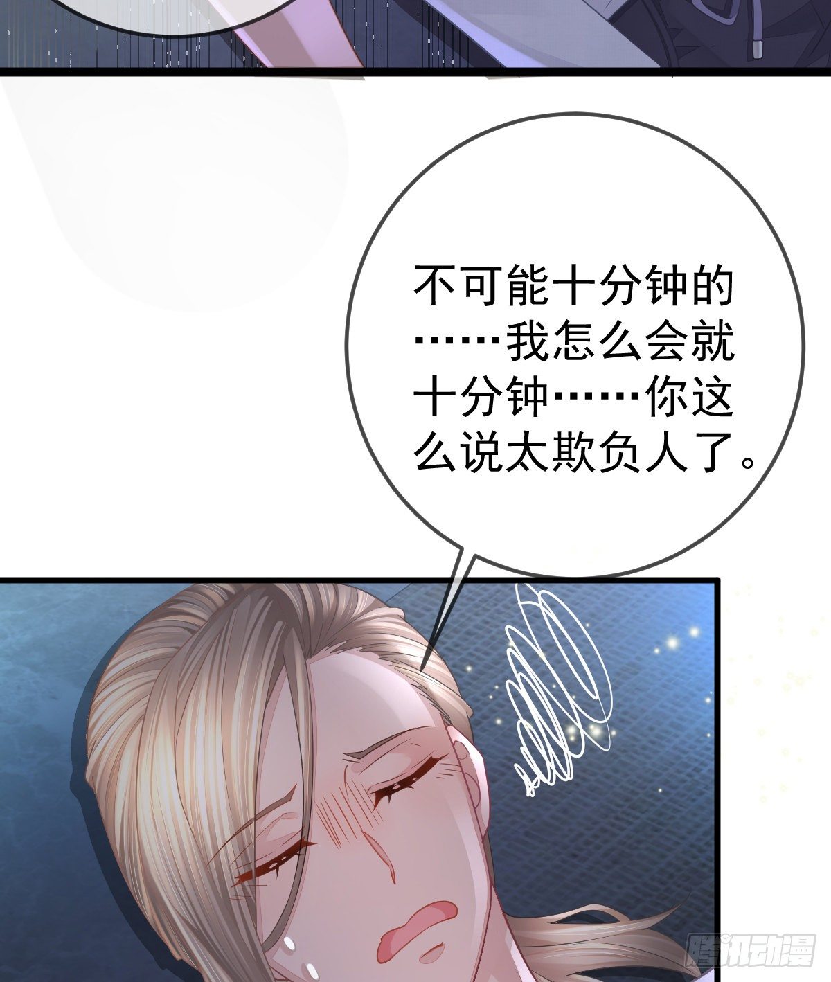 第5话 只要十分钟48