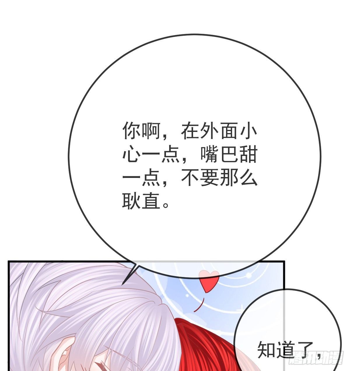 第39话 重金悬赏40