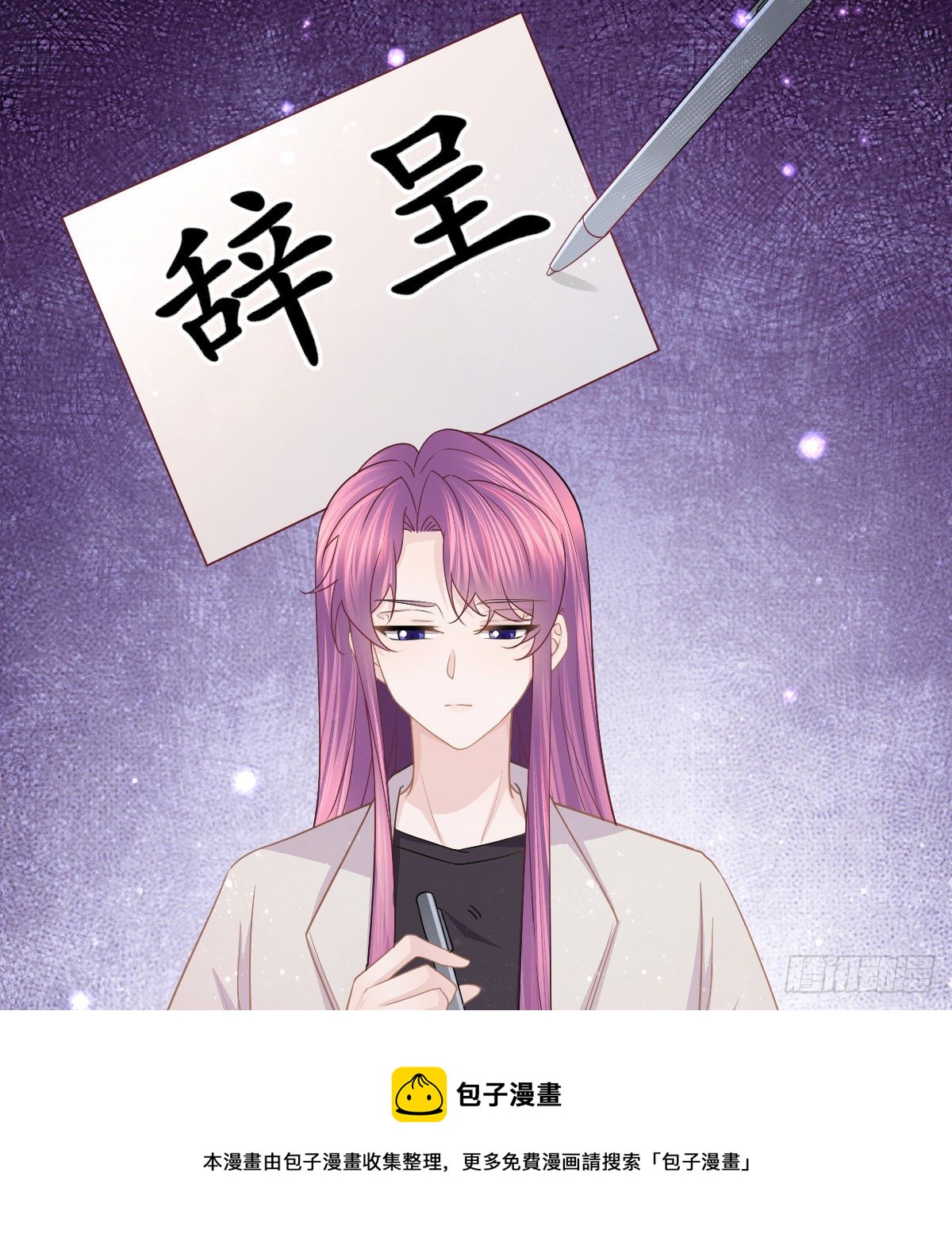 第75话 禁赛？20