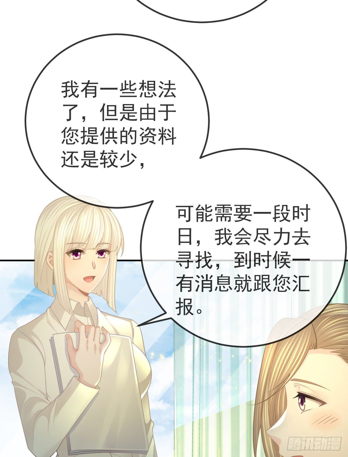 第48话 要找“两个人”21