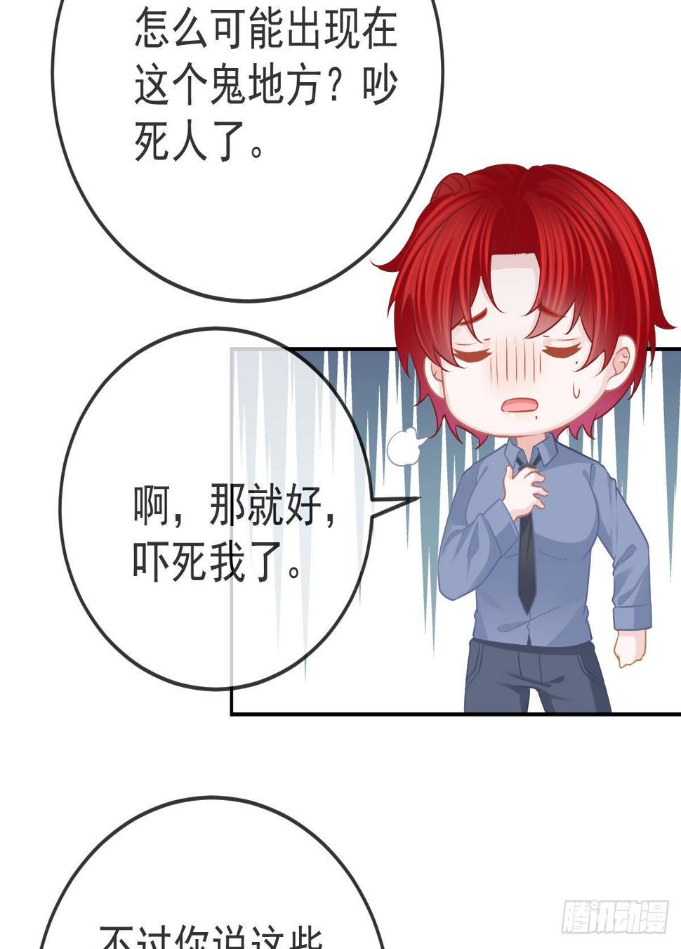 第58话 你说谁是处男？28