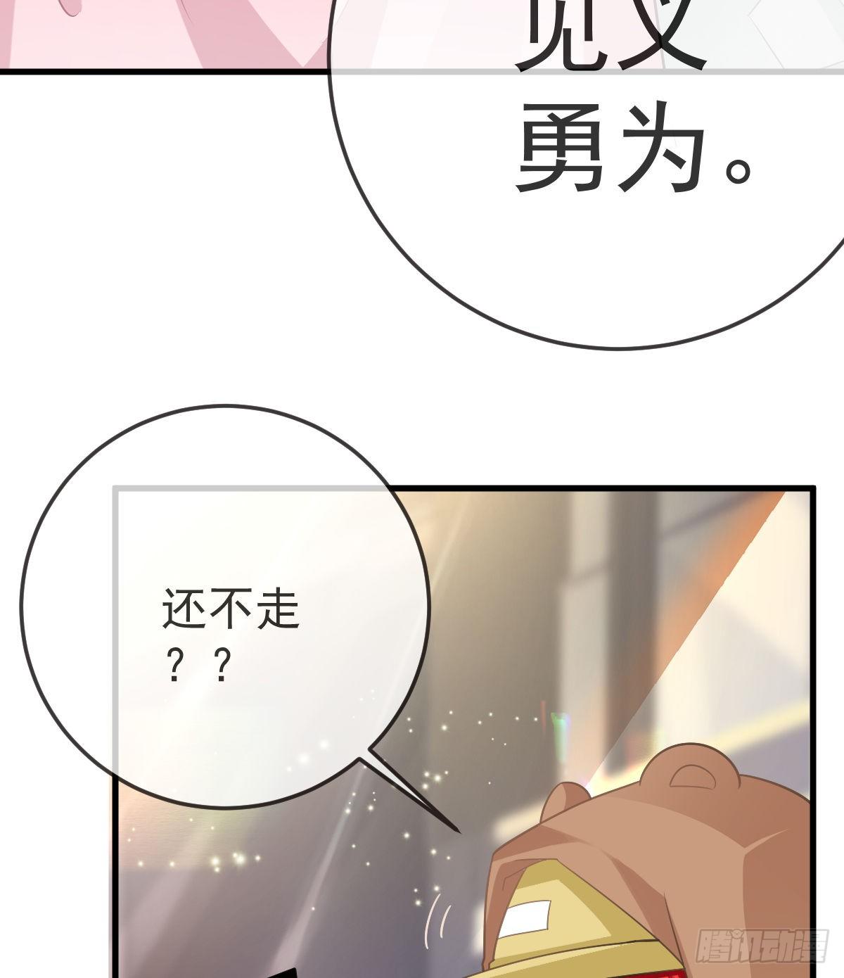 第18话 见义勇为？61
