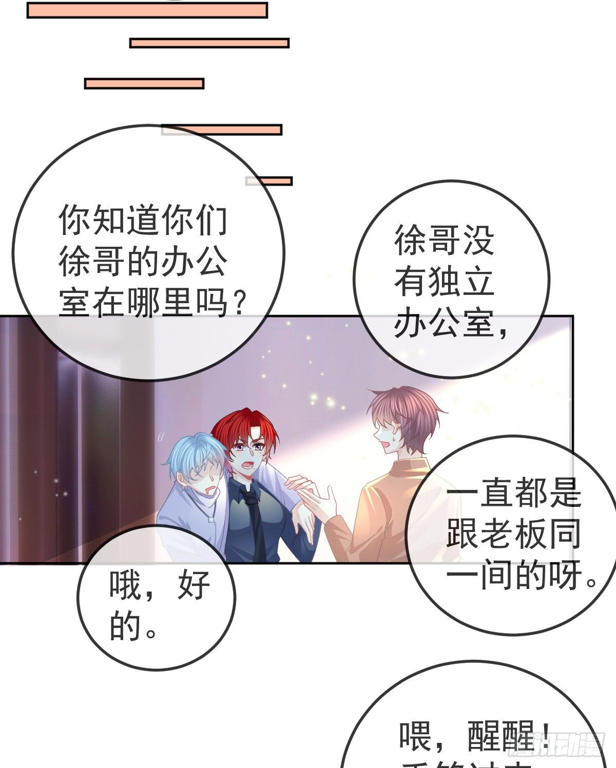 第67话 又见“五百块”9