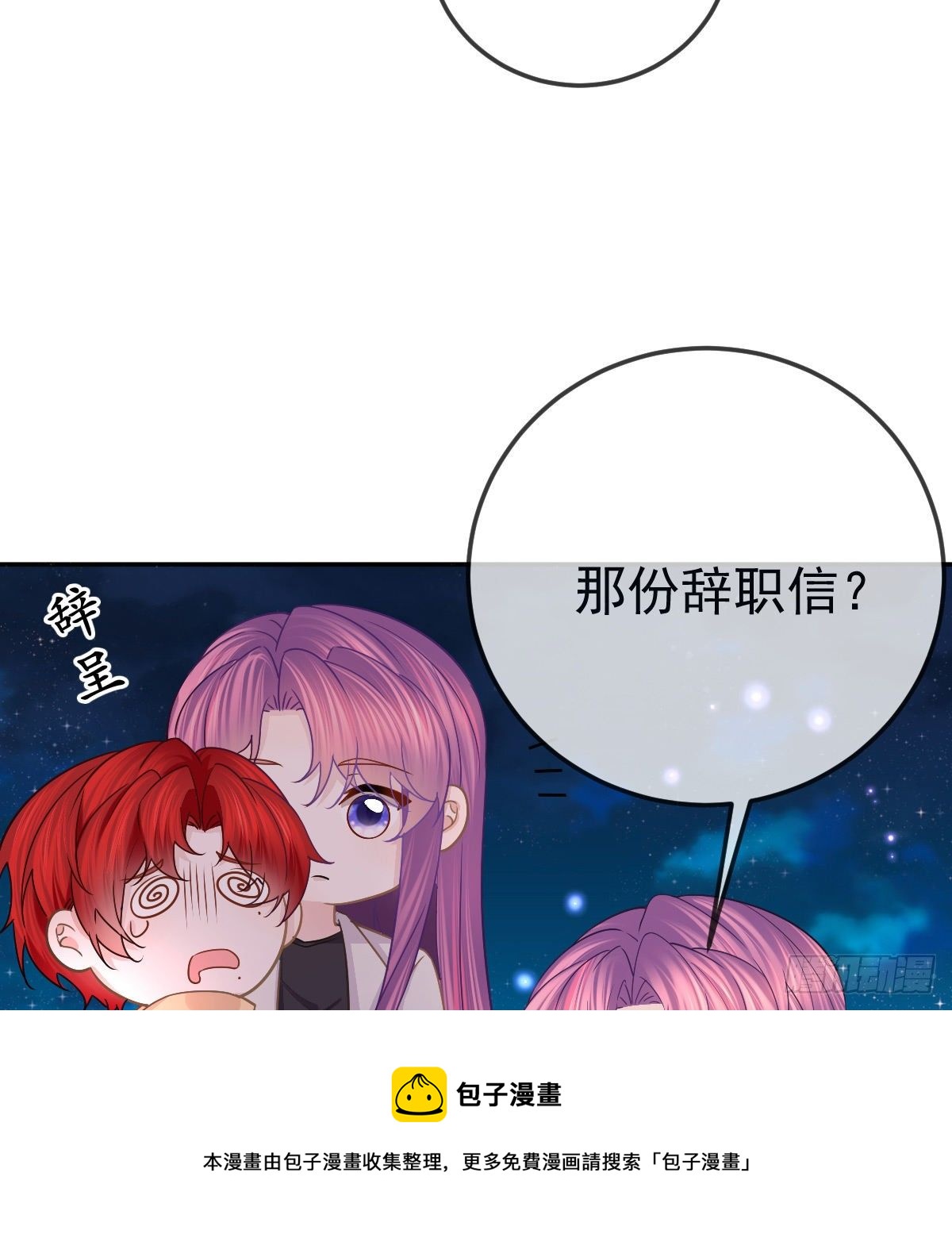 第75话 禁赛？16