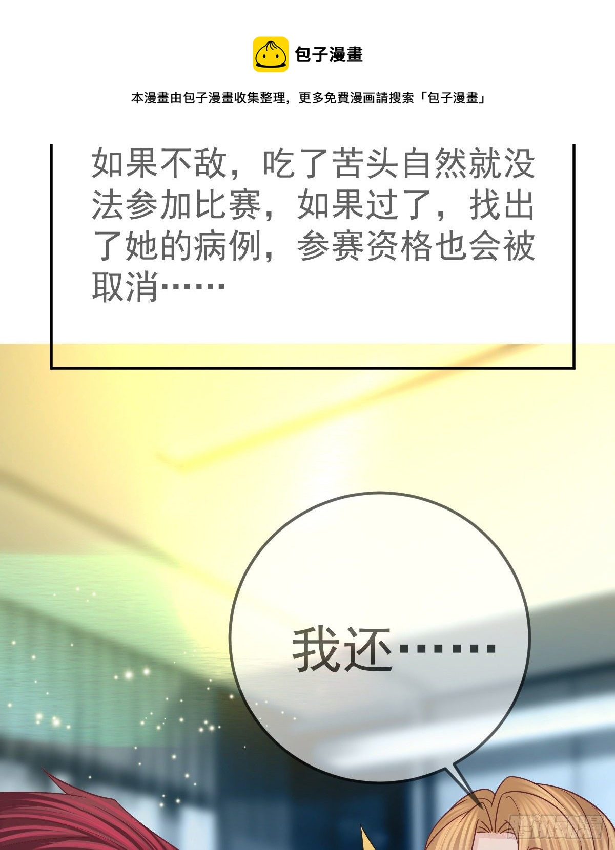 第76话 缺德事不要做56