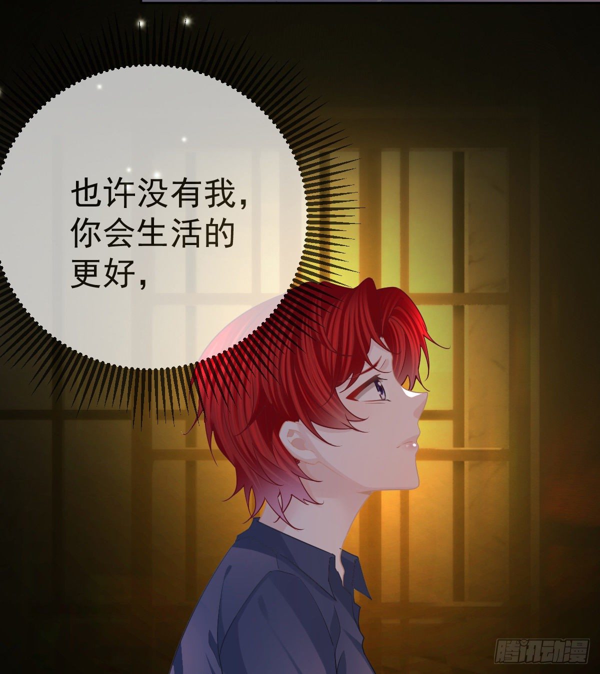 第54话 占有欲作祟51