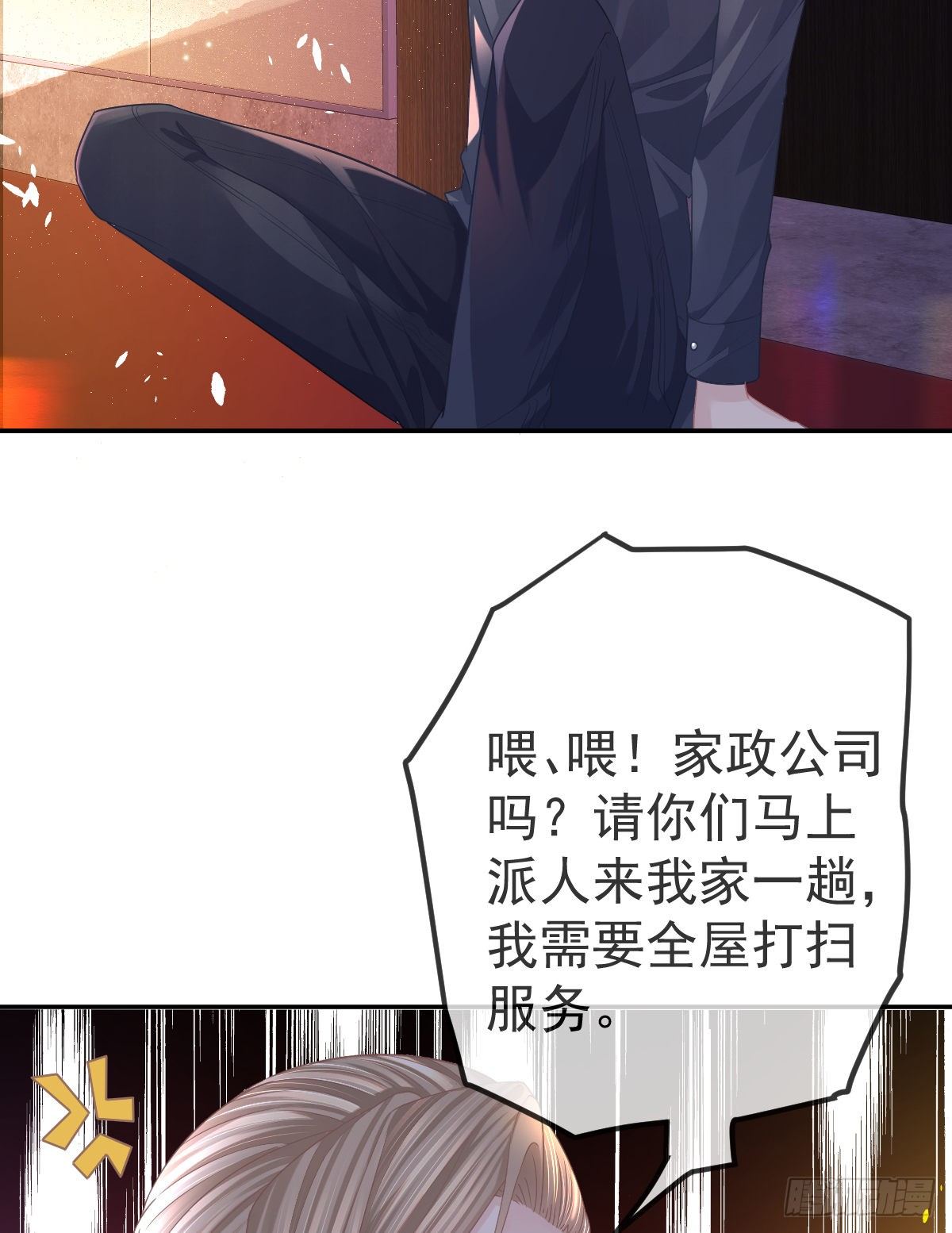 第15话 官人，等你哦~4