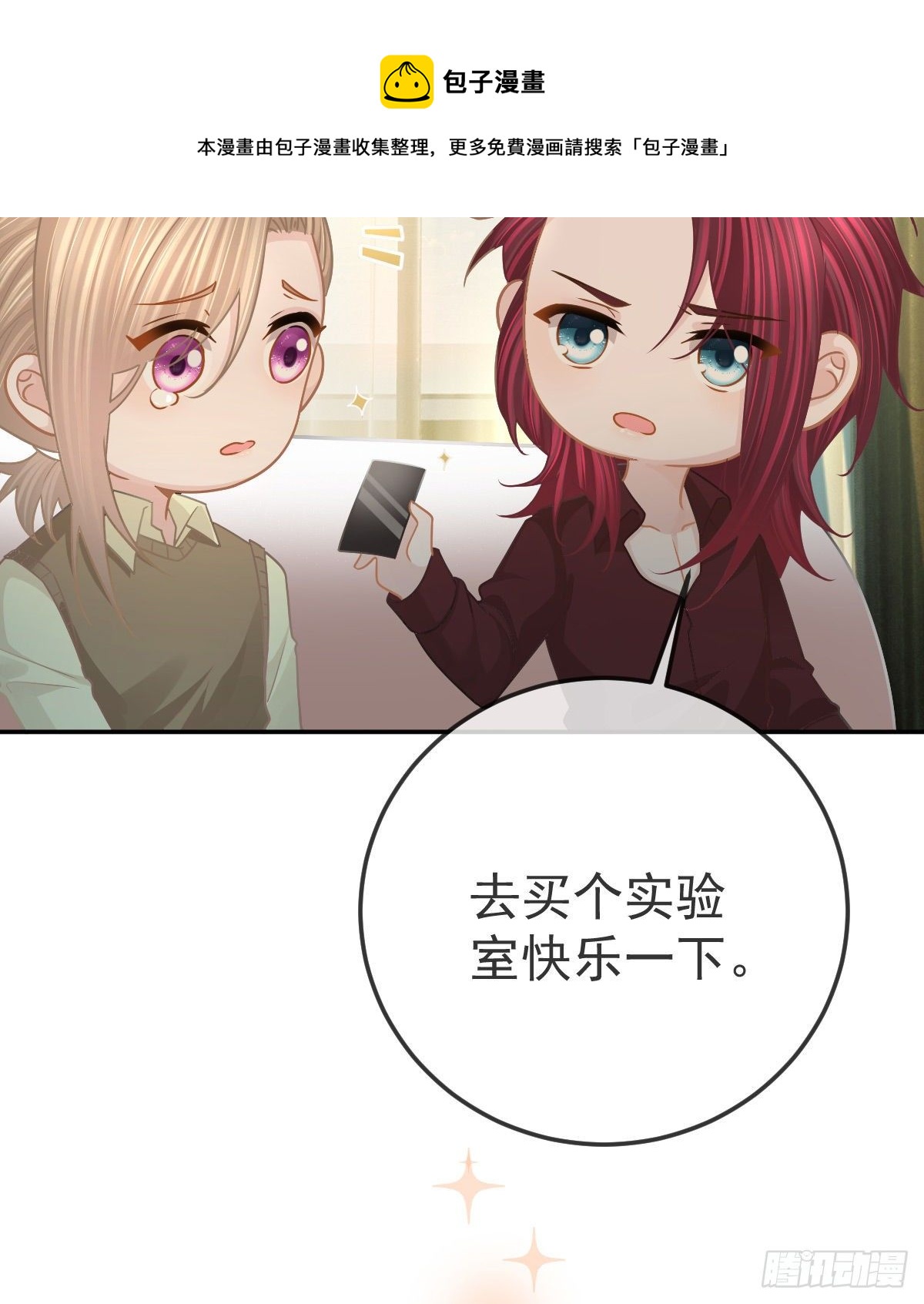 第76话 缺德事不要做16