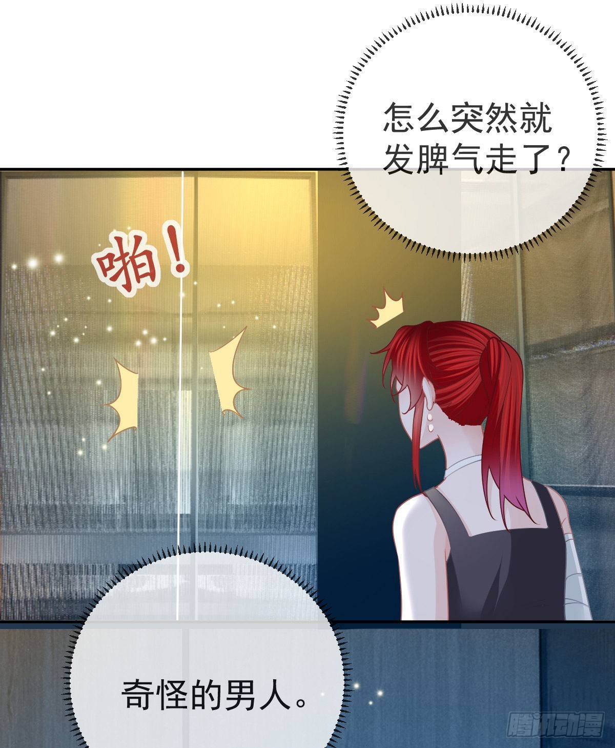第90话亲手上药48