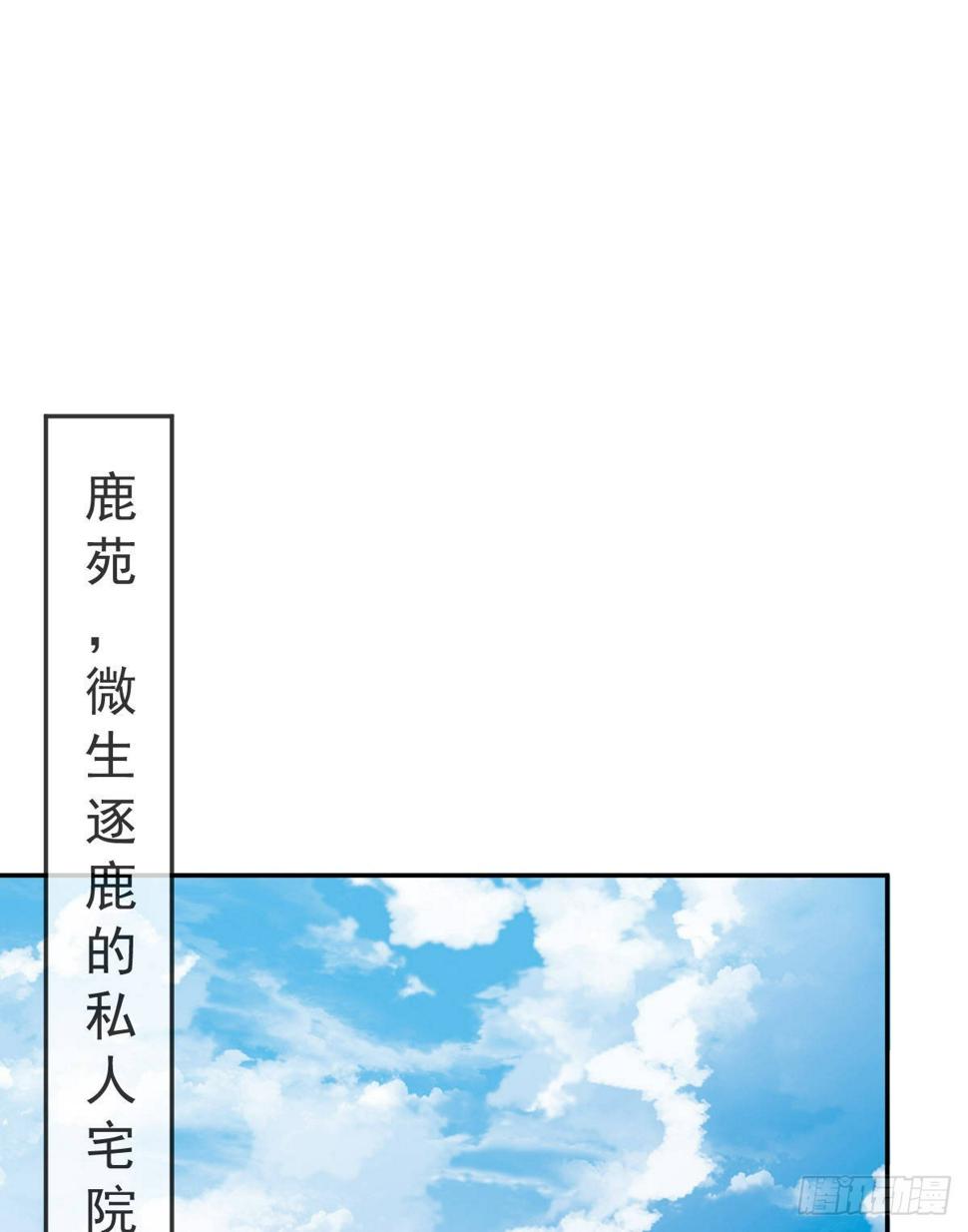 第96话她非良配16