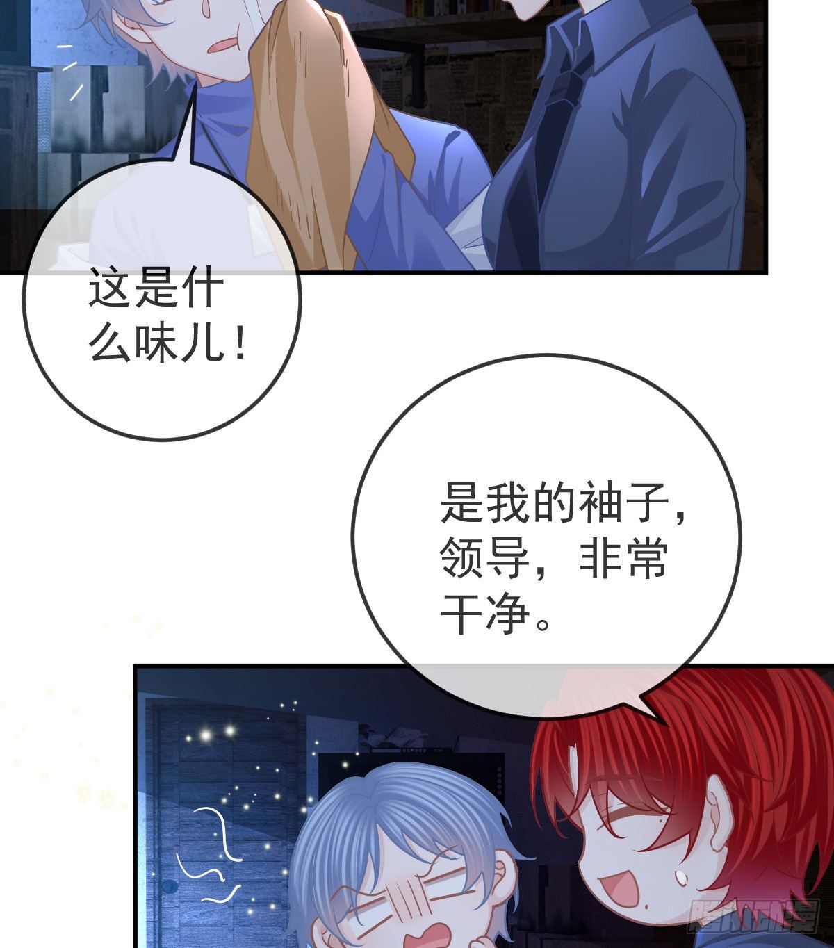 第63话 做我的情人27