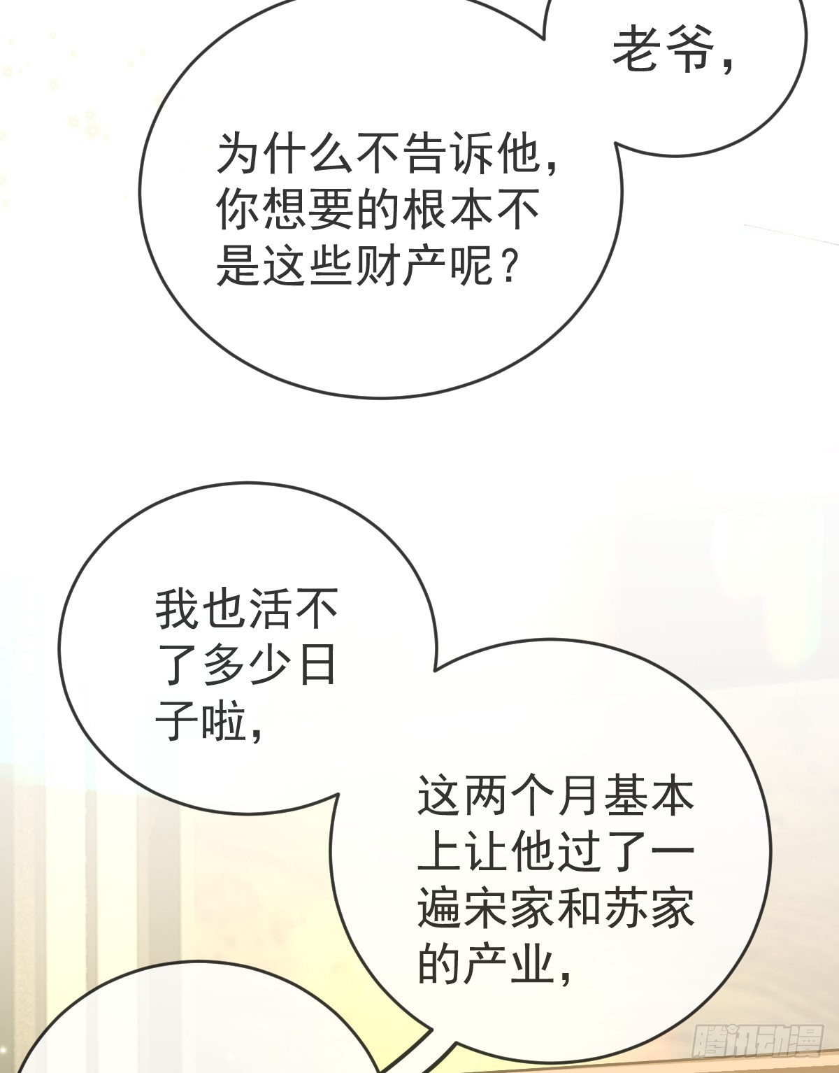 第102话 领证33