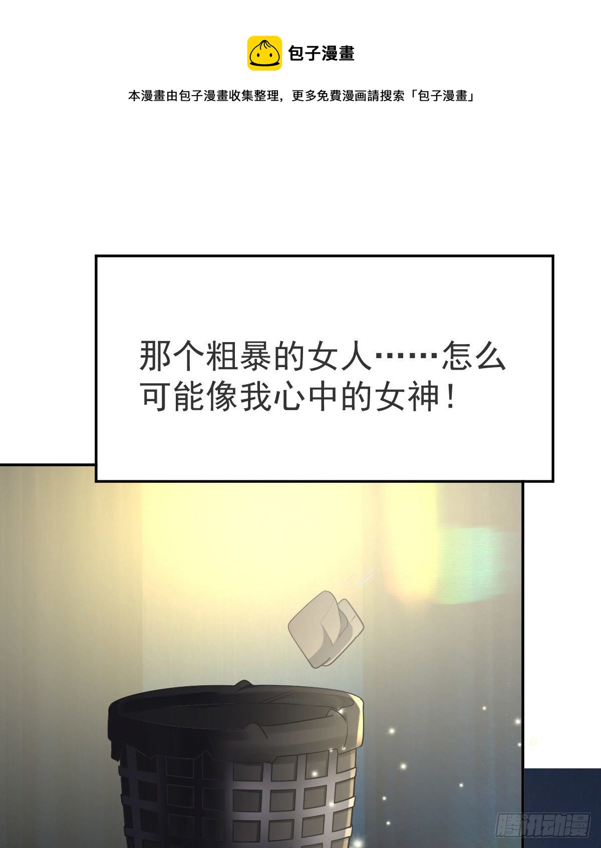 第77话 斯德哥尔摩？12