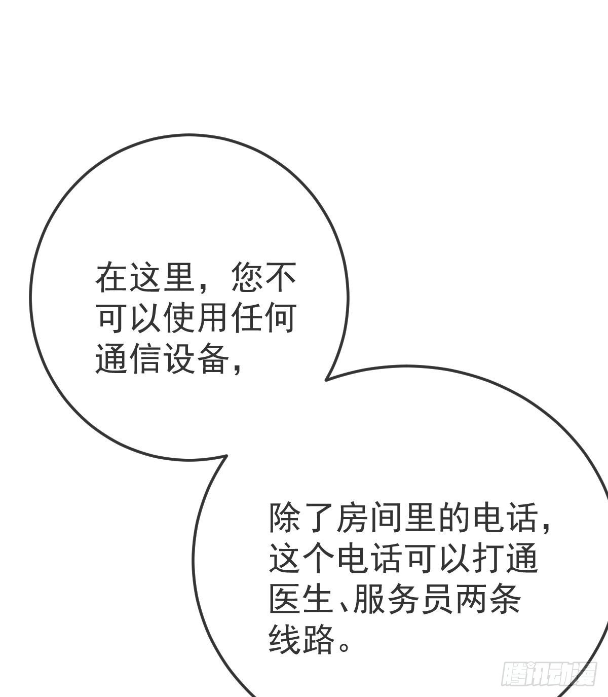 第89话活着回去37