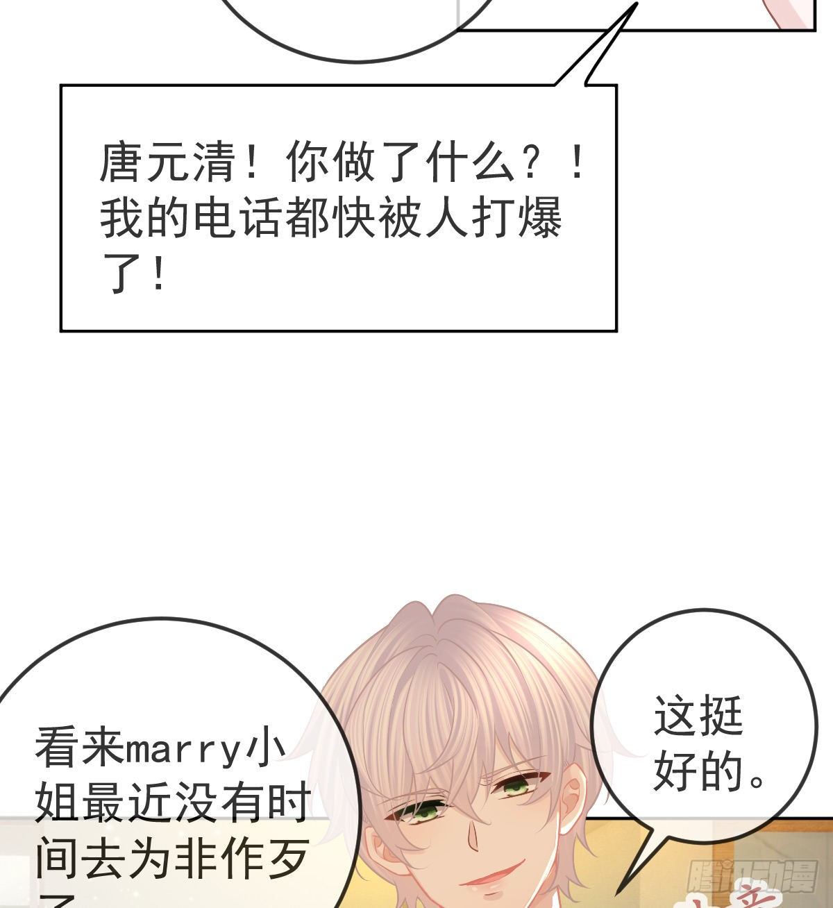 第57话 别碰我的妻子34