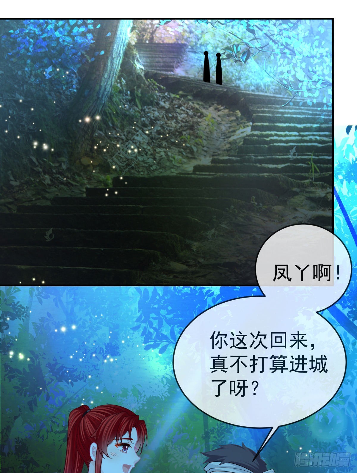 正文后续：永远是一体9