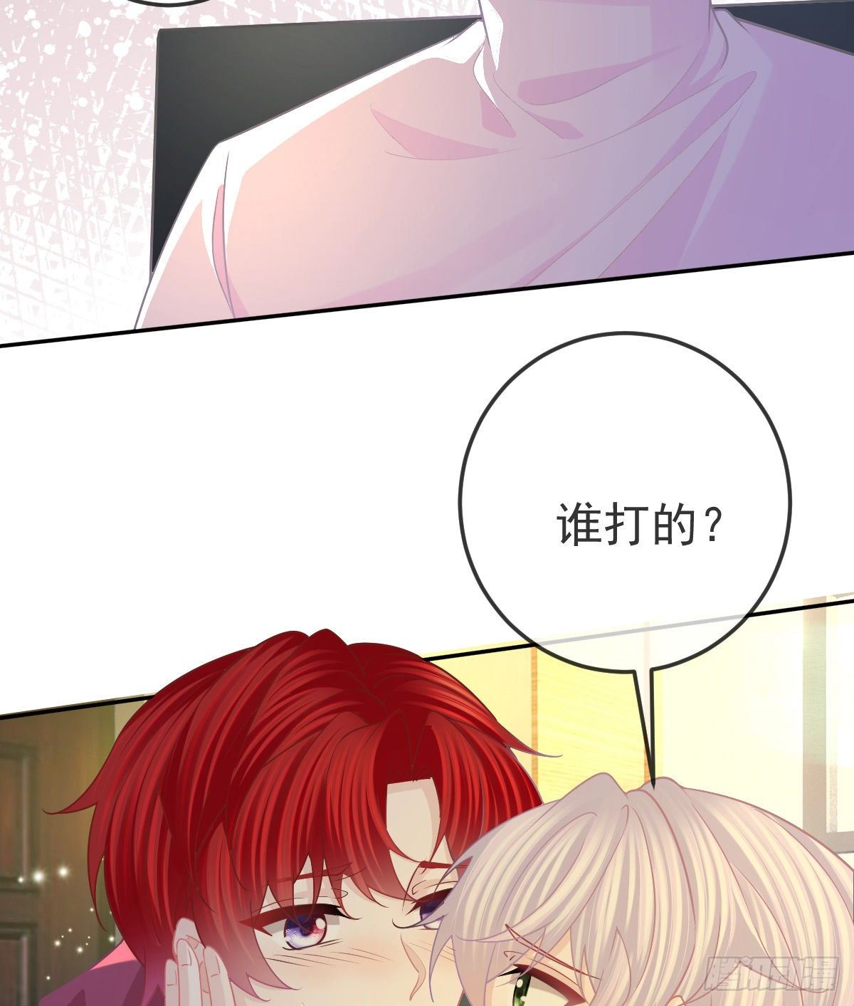 第70话 我的温柔乡9