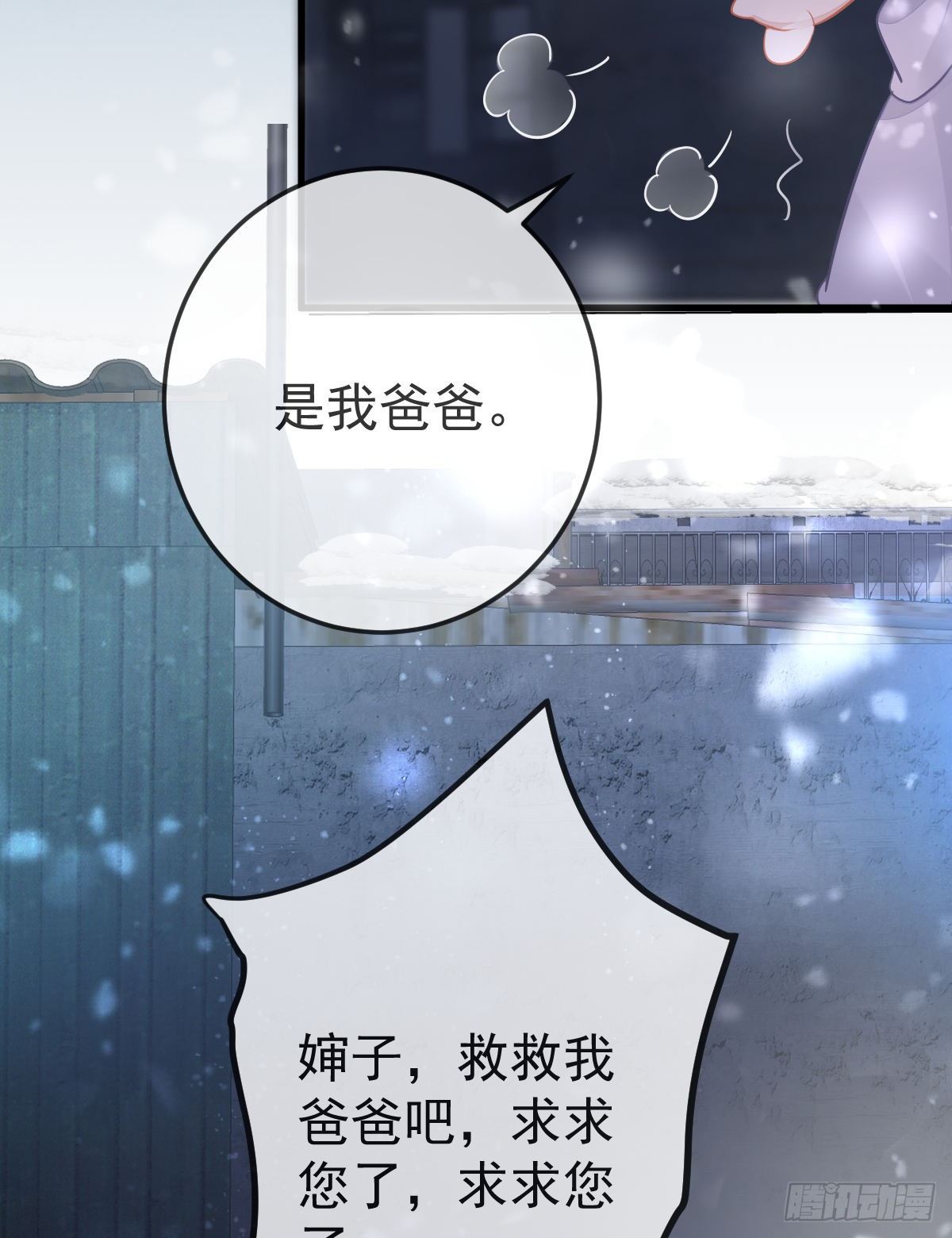 第8话 没有爸爸的孩子55