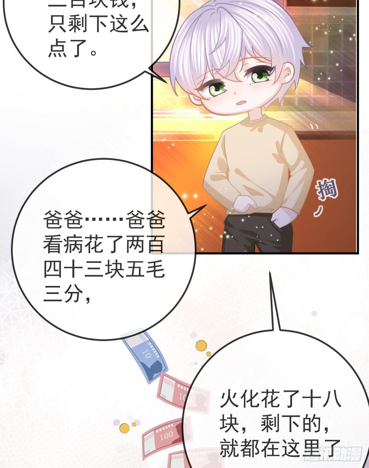 第21话 结婚吧22