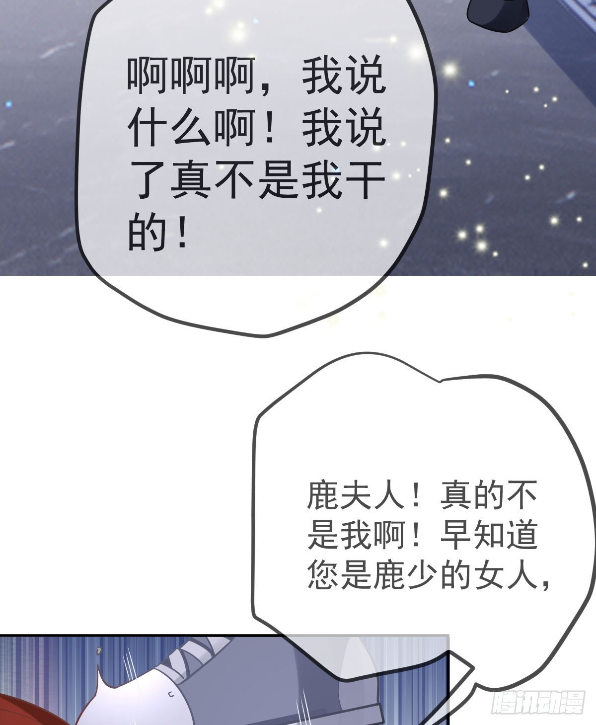 第101话宣传婚礼46
