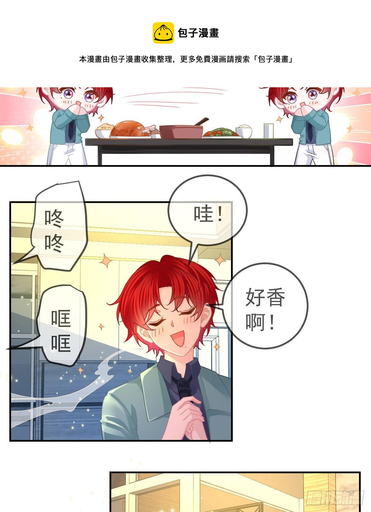 第65话 先做恋人8