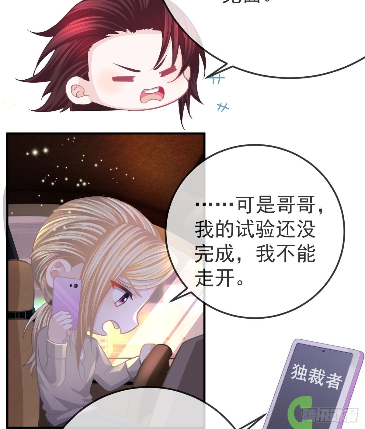 第19话 独裁者27
